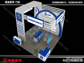 纳加软件展览模型图片