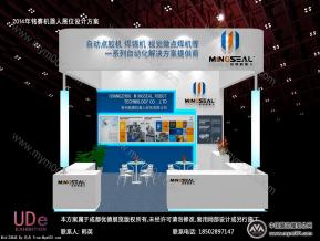 铭赛机器人展