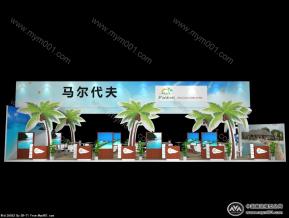 马尔代夫旅游局