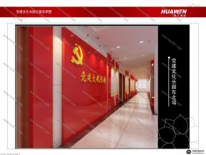 党建文化长廊