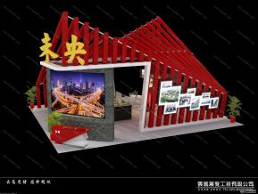 红星未央