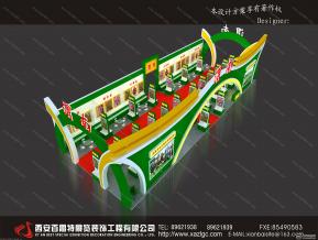 渭南农高会