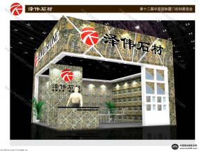 石材展