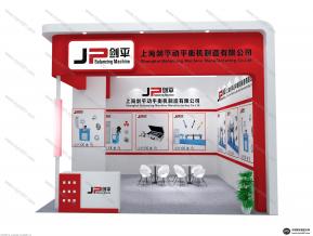 剑平展台模型