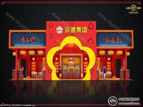 青玉坊（汾酒集团）
