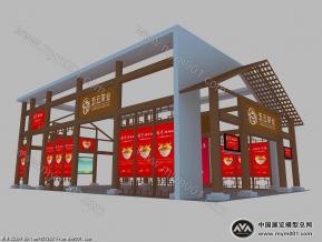 五云茶业