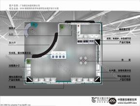 2009康宝电器展览模型图片