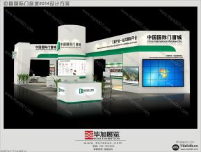 中国国际门窗城
