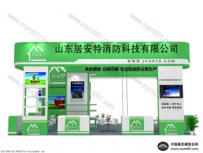 消防产品居安特