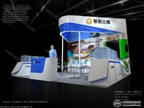 新创三维福州教育展