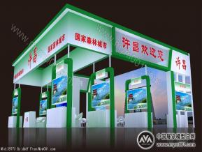 许昌贸易洽谈会