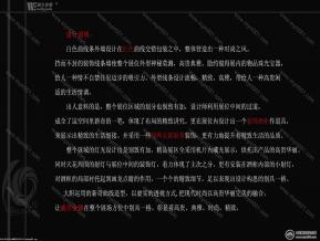 威尔金顿