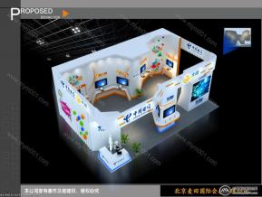 电信展台