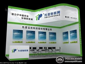 托普展览模型图片