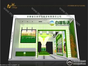 白湖农展台模型图片
