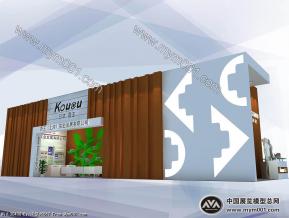 香王