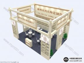 鸿庆陶瓷佛事用品展