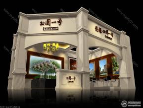 公园一号