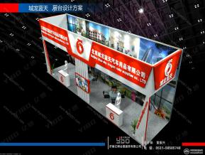 消防展