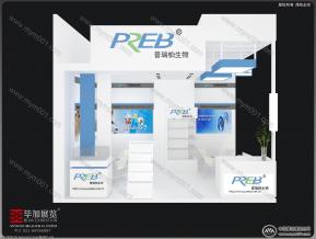 普瑞柏展览模型图片