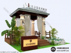 日月谷温泉度假村