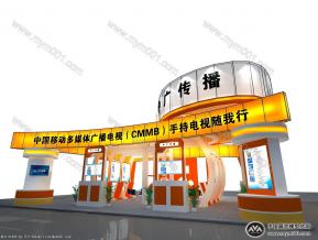 中广传播