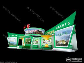 农博会-十堰展区