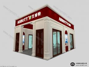 艾伯特展览模型图片