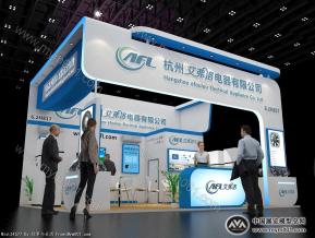 杭州艾弗洛电器展台模型图片