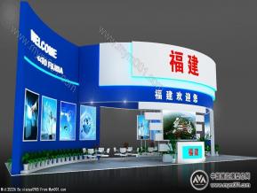 福建省展团