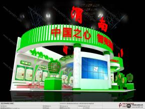农高会