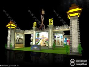 宿迁旅游展效果图