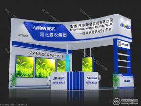 河北爱农展览型