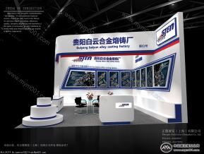 白云合金展览模型图片