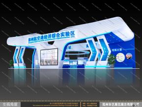 郑州航空港经济