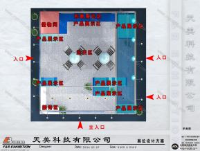 天美方案