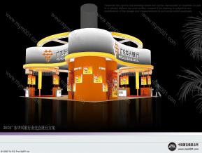 2013广东华兴银行金交会展台