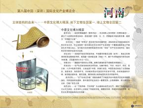 深圳文博会