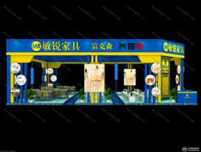 富克森家居展览模型图片