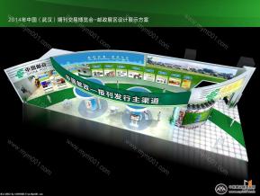 期刊展-中国邮政