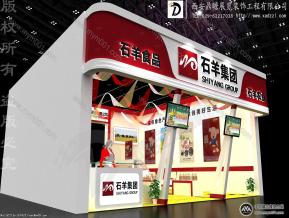 石羊农高会