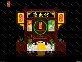 远芳调味品展