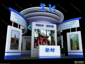 登封