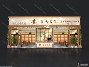 蓝天茗茶展台设计
