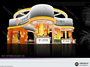 2013广东华兴银行金交会展台