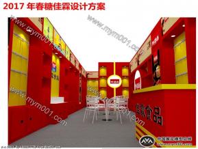 珠海佳霖食品展览模型图片