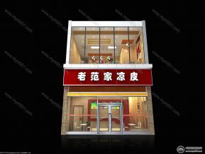 快餐店设计
