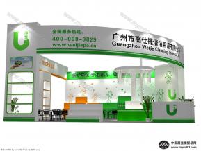 高仕洁清洁用品展览模型图片