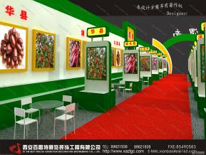 渭南农高会