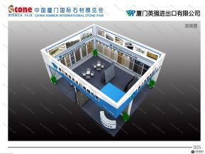 厦门英强石材公司展位